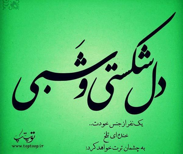 عکس عاشقانه غمگین همراه با شعر