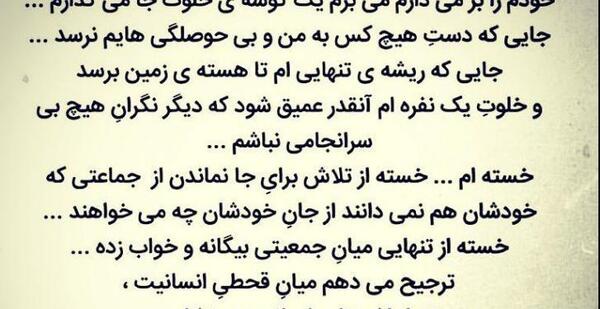 عکس نوشته غمگین تنهایی دخترانه شیک