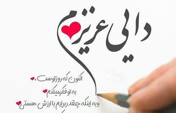 عکس نوشته برای دایی