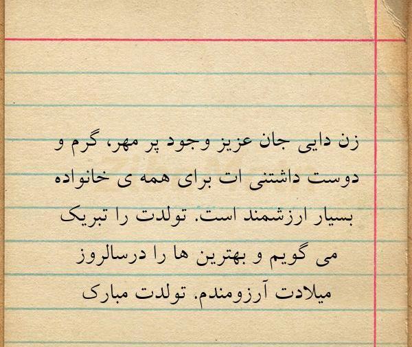 عکس نوشته برای دایی