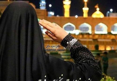 ژست عکس با چادر در حرم امام رضا