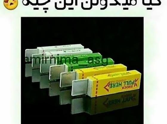 عکس خاطرات دهه شصتیا