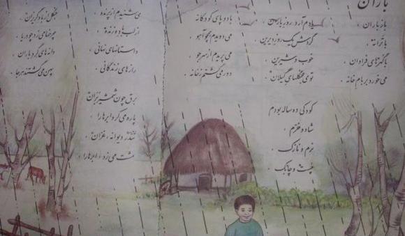 عکس خاطرات دهه شصتیا