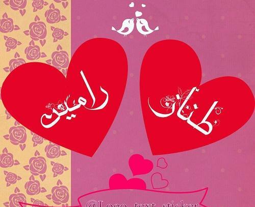 عکس پروفایل عاشقانه طناز