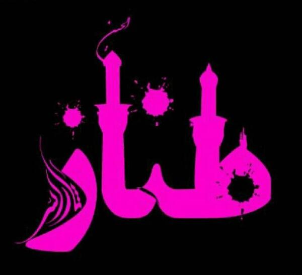 عکس پروفایل عاشقانه طناز