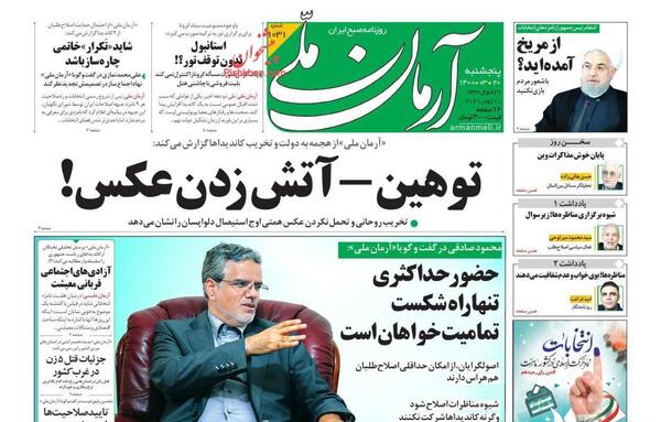 عکس امید آرمان