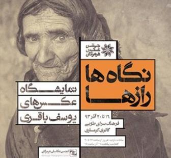 عکس پرتره محیطی