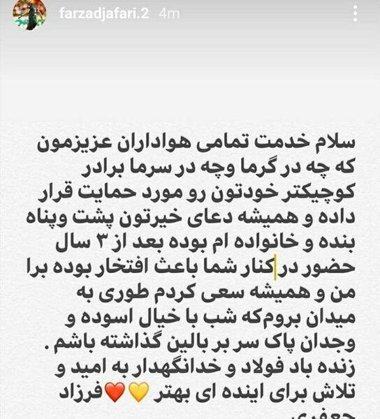 عکس فرزاد جعفری