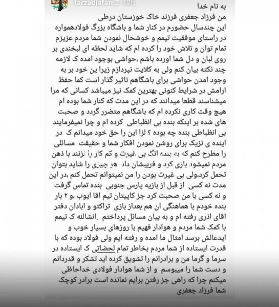 عکس فرزاد جعفری
