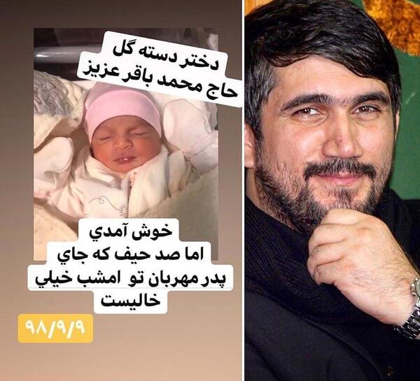 عکس محمد باقر منصوری