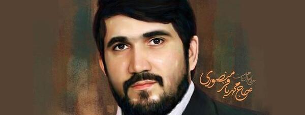 عکس محمد باقر منصوری