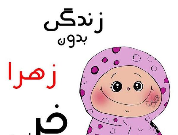 عکس زهرا محمدی بازیگر