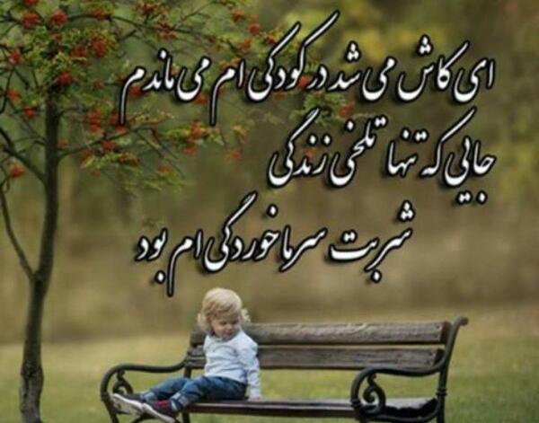عکس و نوشته خاطره انگیز