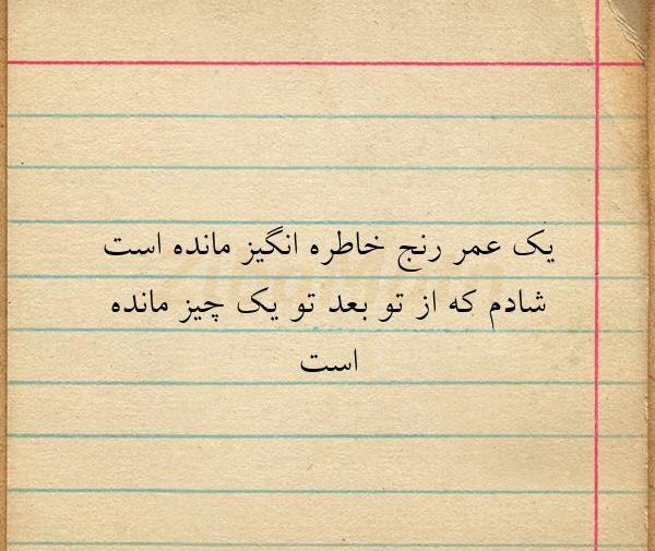 عکس و نوشته خاطره انگیز
