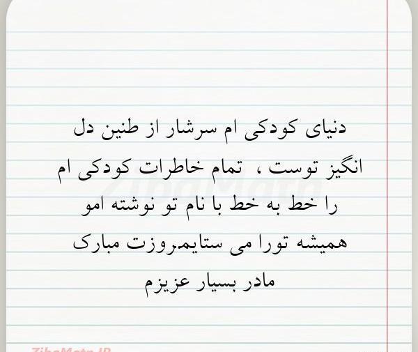 عکس و نوشته خاطره انگیز