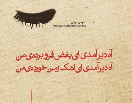 عکس نوشته شعرهای داریوش