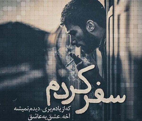 عکس نوشته شعرهای داریوش