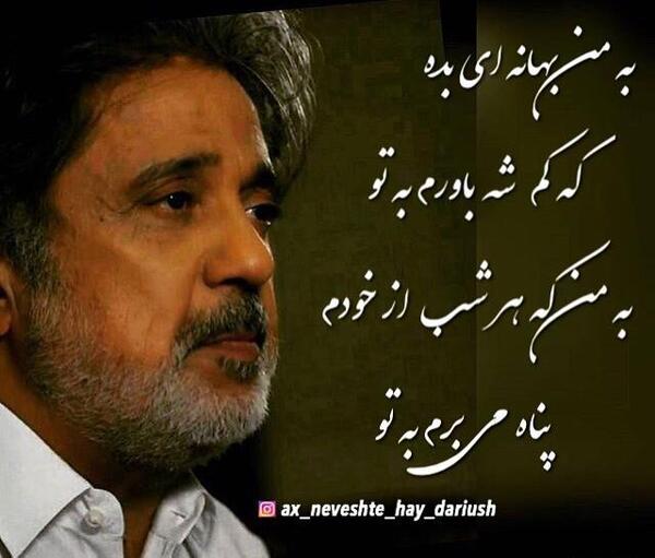 عکس نوشته شعرهای داریوش