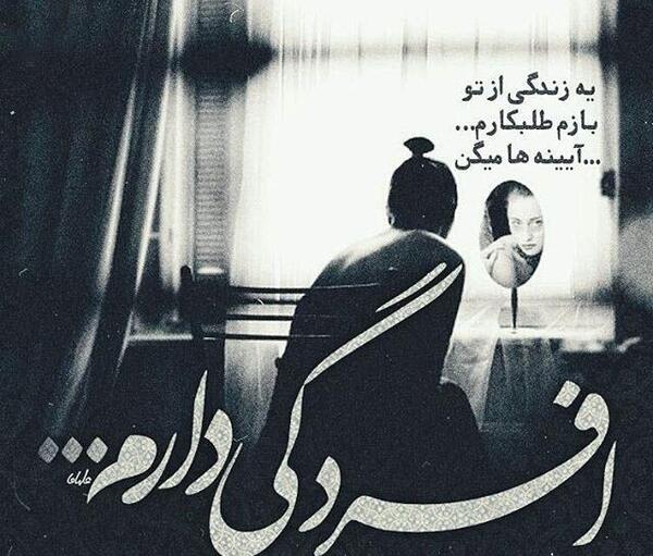 عکس نوشته شعرهای داریوش