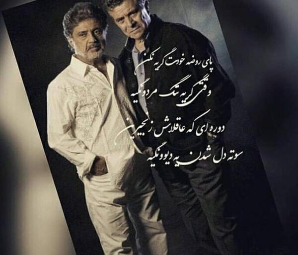 عکس نوشته شعرهای داریوش