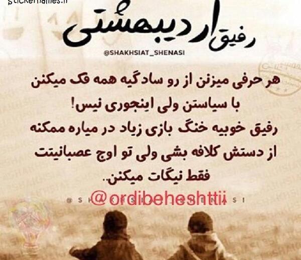 عکس رفیق اردیبهشتی تولدت مبارک