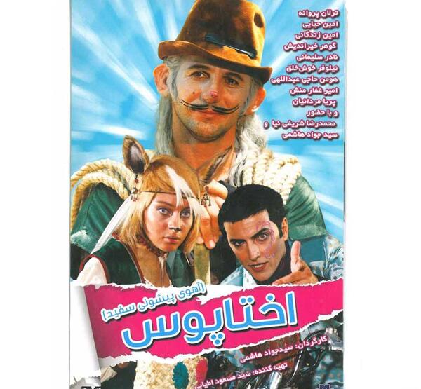 عکس امین زندگانی در آهوی پیشونی سفید