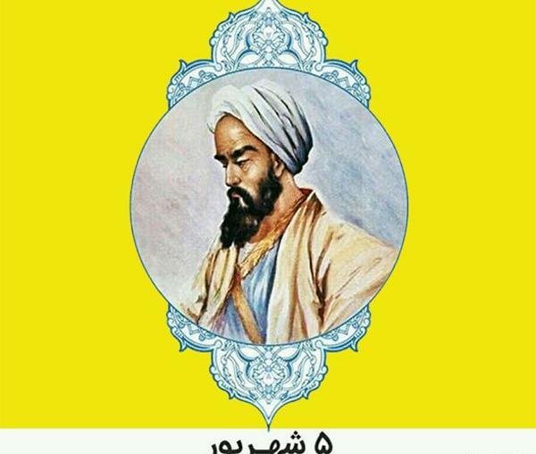 عکس محمد بن زکریا رازی