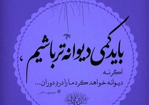 عکس نوشته نفس اماره