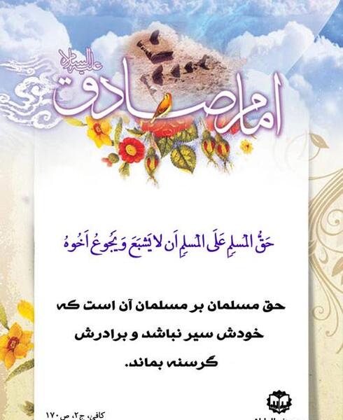 عکس نوشته نفس اماره