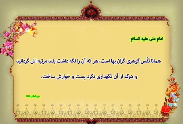 عکس نوشته نفس اماره