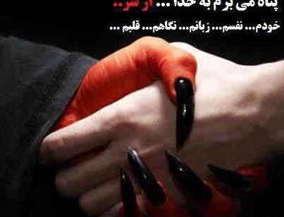عکس نوشته نفس اماره