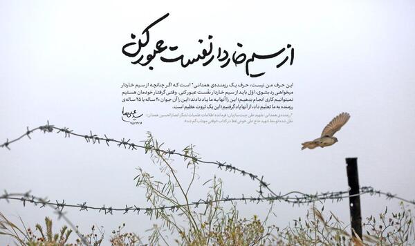عکس نوشته نفس اماره