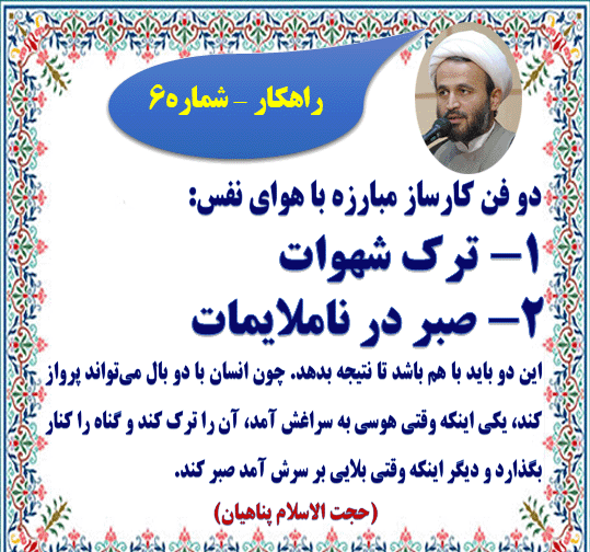 عکس نوشته نفس اماره