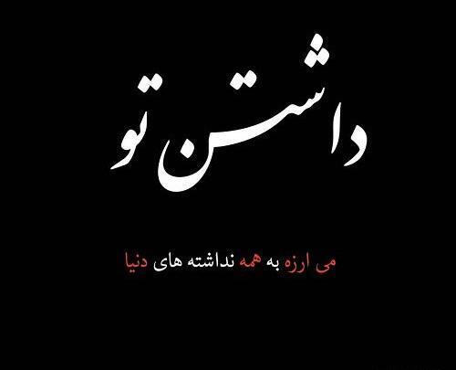 عکس نوشته میخوامش ولی نمیخوادم