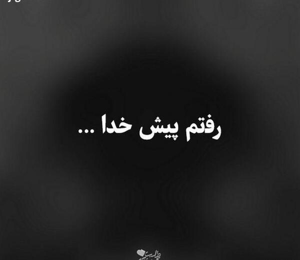 عکس نوشته میخوامش ولی نمیخوادم