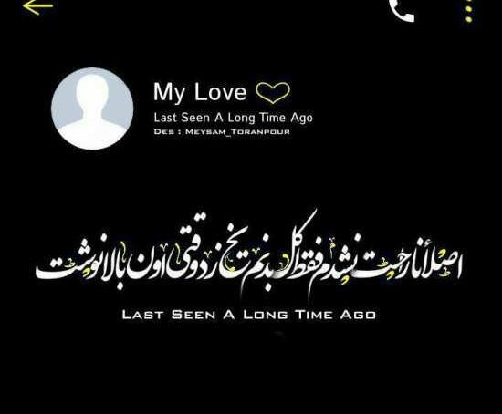 عکس نوشته میخوامش ولی نمیخوادم