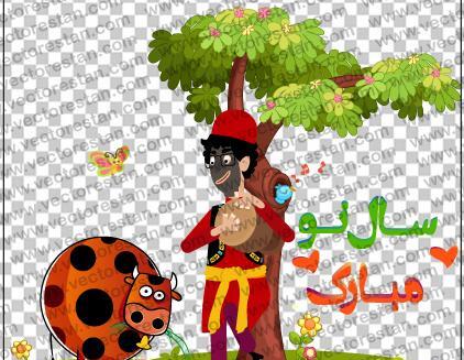 عکس فانتزی حاجی فیروز