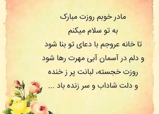 عکس وضعیت برای مادر