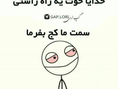 عکس نوشته طنز خدایا
