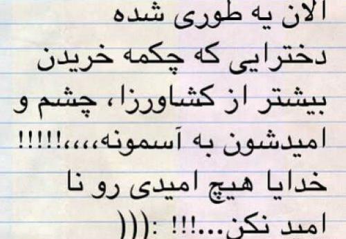 عکس نوشته طنز خدایا