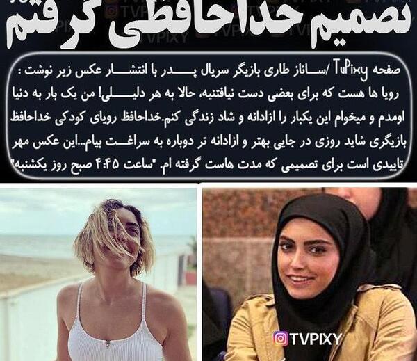 عکس ساناز حاجی زاده