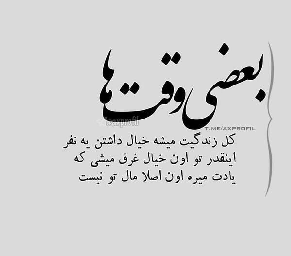 عکس نوشته هستی هستم نیستی هستن