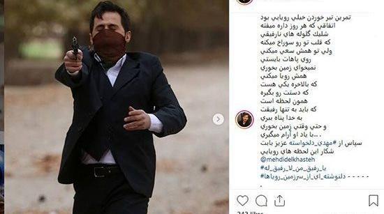 عکس امیرحسین شریعتمداری در شهرزاد