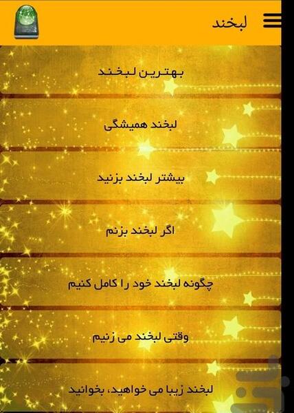 عکس لبخند طلایی