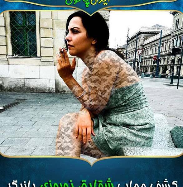 عکس شقایق نوروزی بازیگر