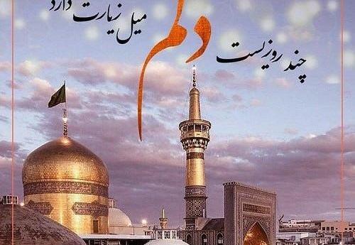 عکس نوشته آقا رضا