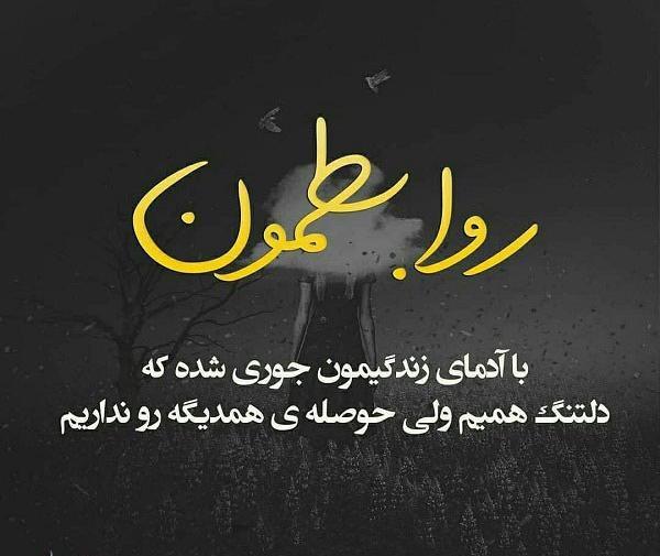 عکس پروفایل بی حوصلگی بدون متن