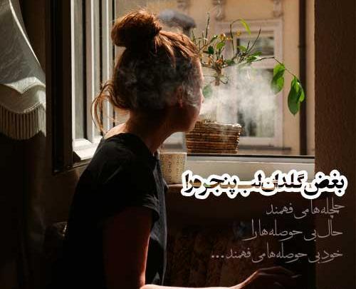 عکس پروفایل بی حوصلگی بدون متن