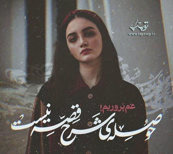 عکس پروفایل بی حوصلگی بدون متن