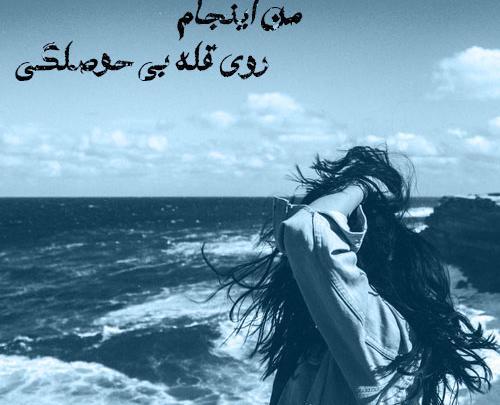 عکس پروفایل بی حوصلگی بدون متن